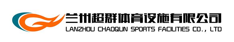 蘭州超群體育設(shè)施有限公司、m.ezdcsj.com